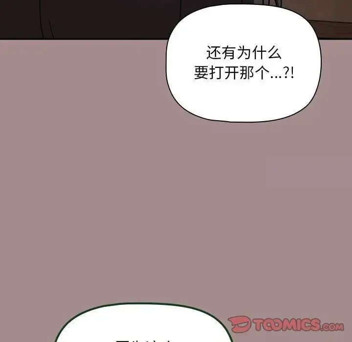 漫画《欢迎加入粉丝团！》第43话第81张图