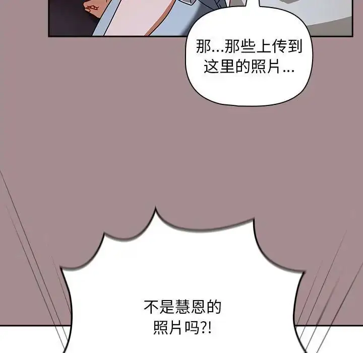 漫画《欢迎加入粉丝团！》第43话第85张图