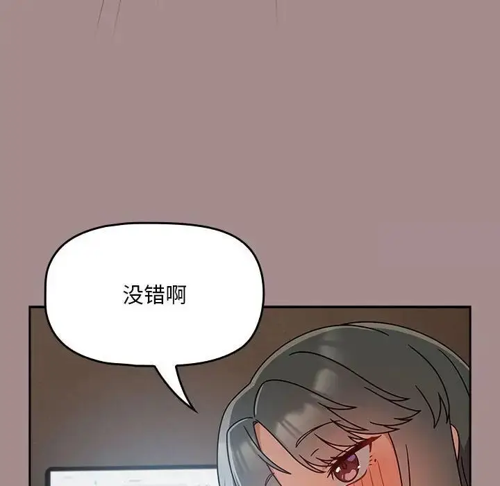 漫画《欢迎加入粉丝团！》第43话第88张图