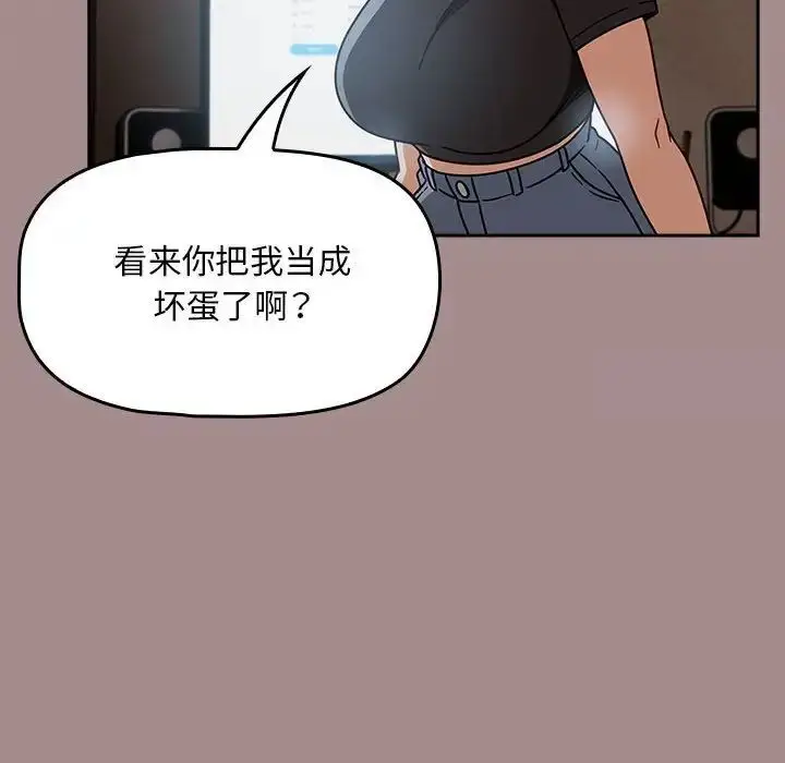 漫画《欢迎加入粉丝团！》第43话第96张图