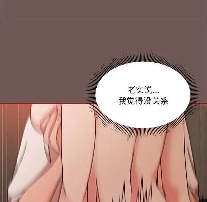 漫画《欢迎加入粉丝团！》第44话第103张图