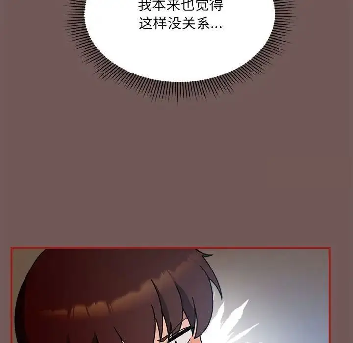 漫画《欢迎加入粉丝团！》第44话第107张图