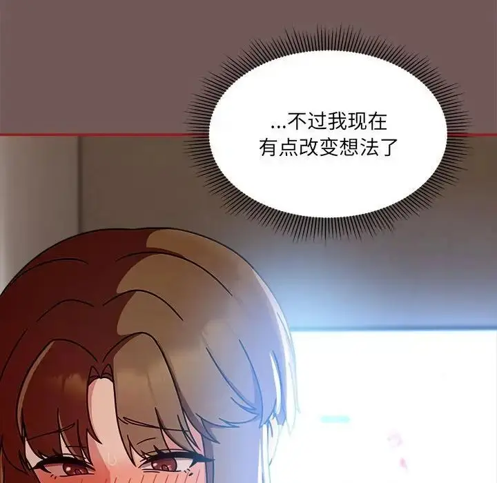 漫画《欢迎加入粉丝团！》第44话第109张图