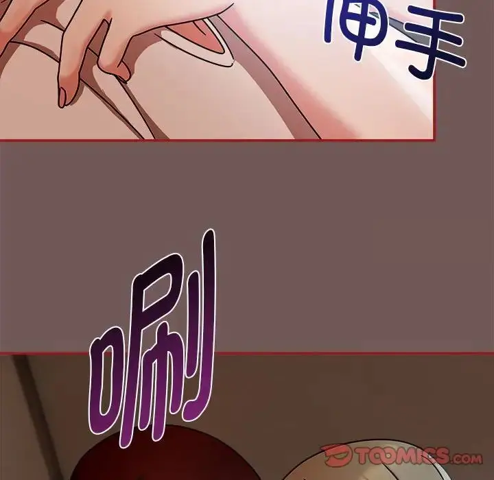 漫画《欢迎加入粉丝团！》第44话第114张图