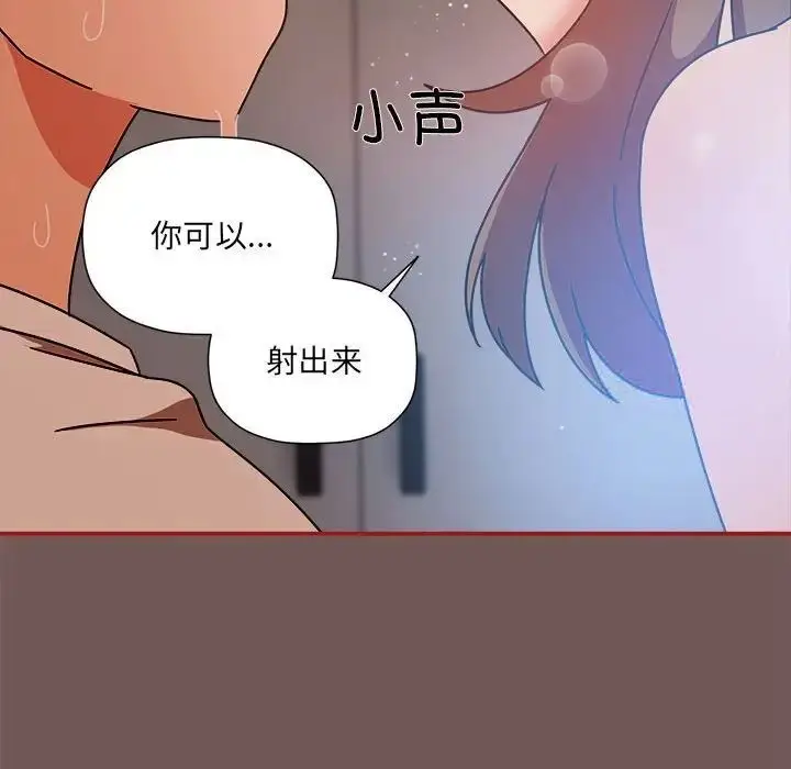 漫画《欢迎加入粉丝团！》第44话第119张图