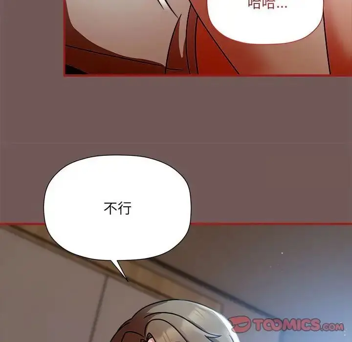 漫画《欢迎加入粉丝团！》第44话第12张图