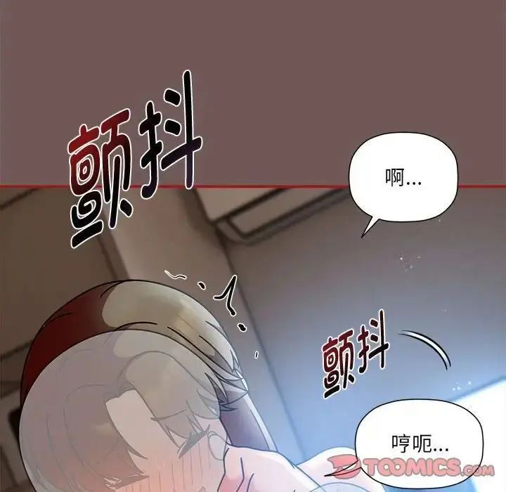 漫画《欢迎加入粉丝团！》第44话第120张图