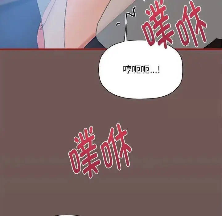 漫画《欢迎加入粉丝团！》第44话第122张图