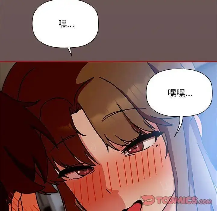 漫画《欢迎加入粉丝团！》第44话第123张图