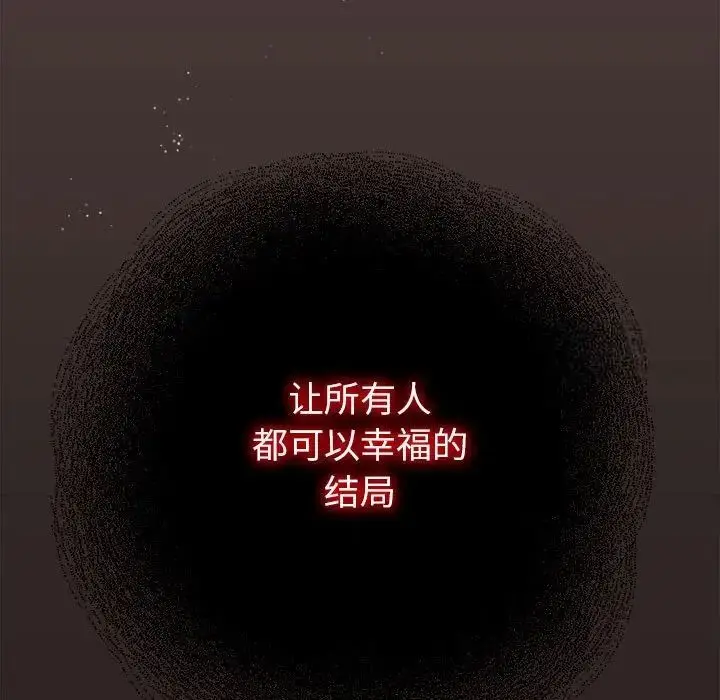 漫画《欢迎加入粉丝团！》第44话第125张图