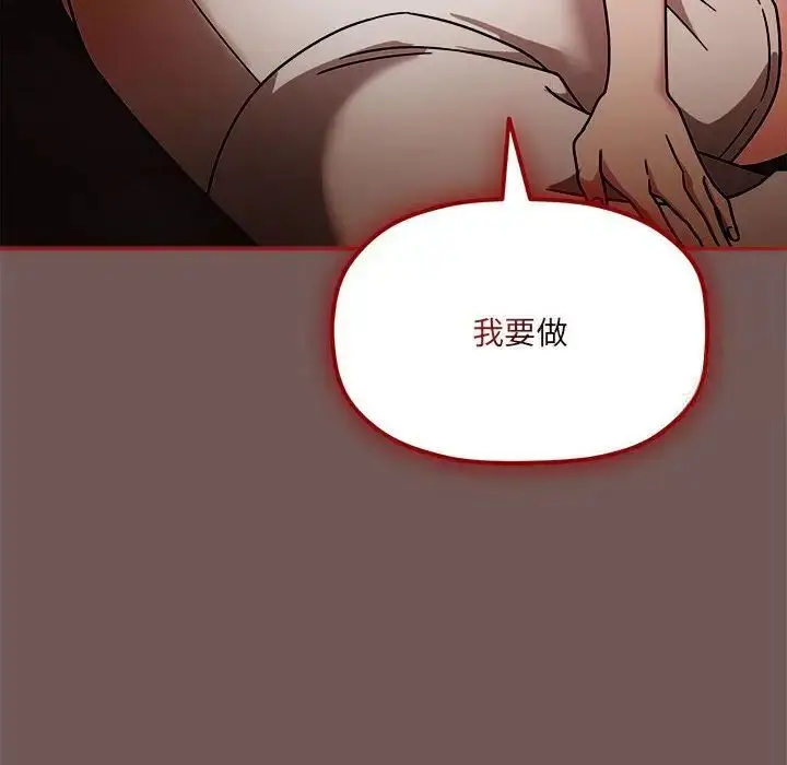 漫画《欢迎加入粉丝团！》第44话第14张图
