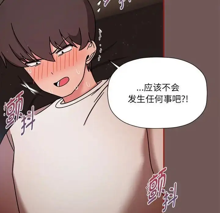漫画《欢迎加入粉丝团！》第44话第25张图