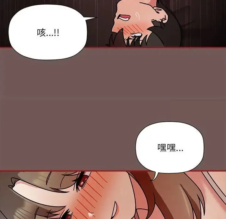 漫画《欢迎加入粉丝团！》第44话第31张图