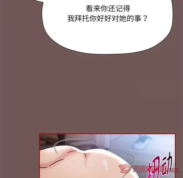 漫画《欢迎加入粉丝团！》第44话第33张图