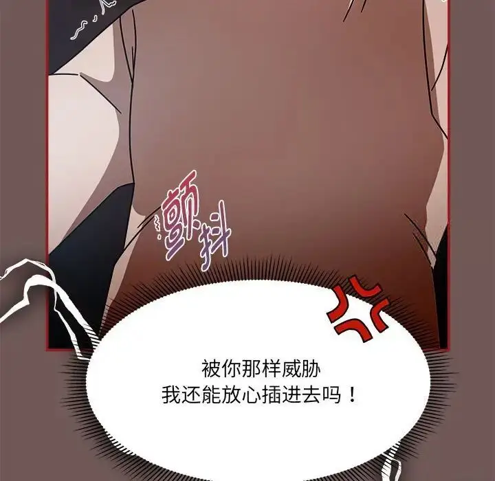 漫画《欢迎加入粉丝团！》第44话第38张图