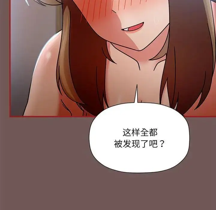 漫画《欢迎加入粉丝团！》第44话第40张图