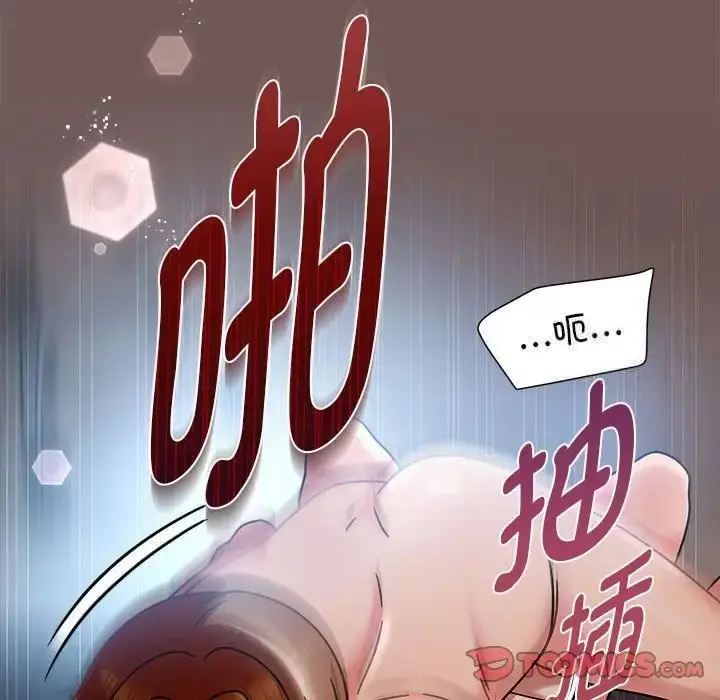 漫画《欢迎加入粉丝团！》第44话第57张图
