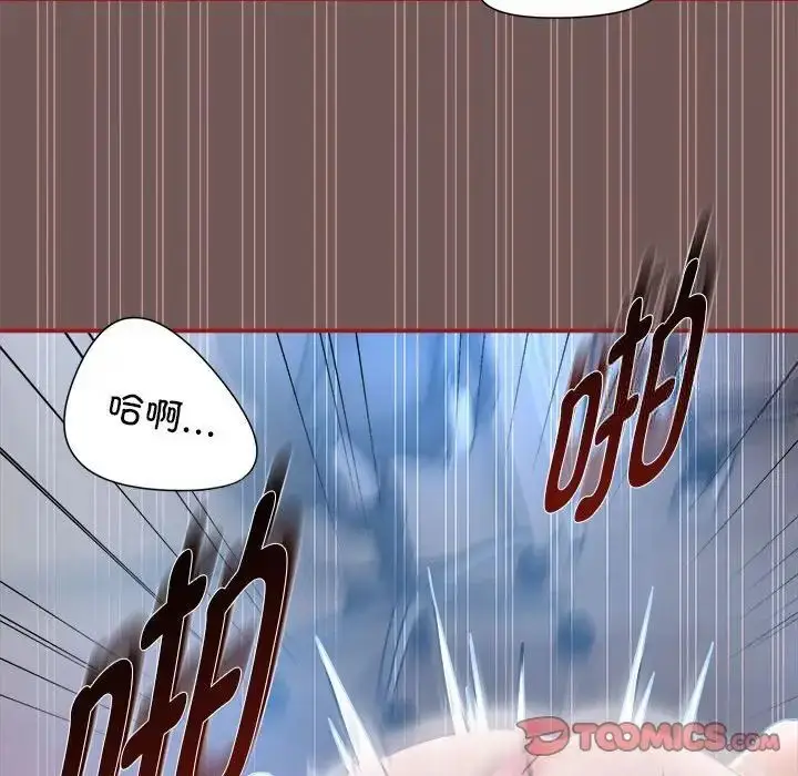 漫画《欢迎加入粉丝团！》第44话第63张图