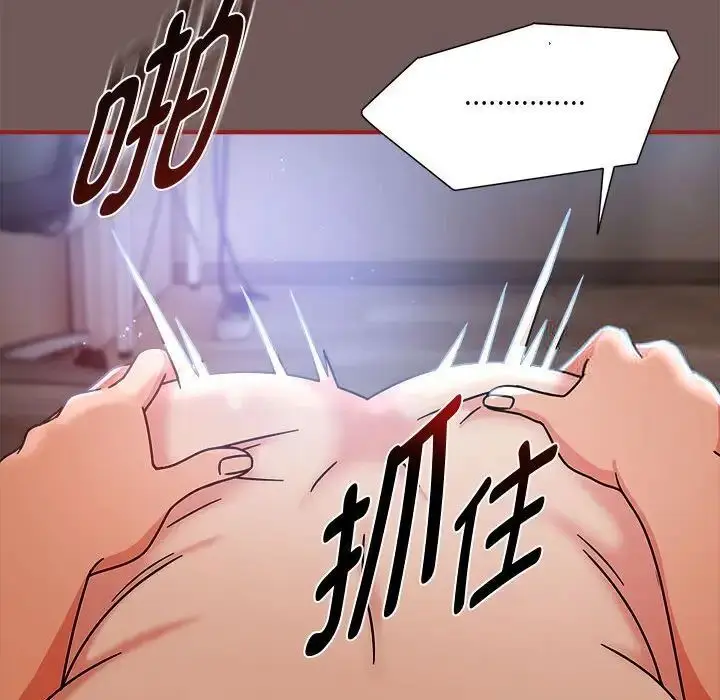 漫画《欢迎加入粉丝团！》第44话第77张图