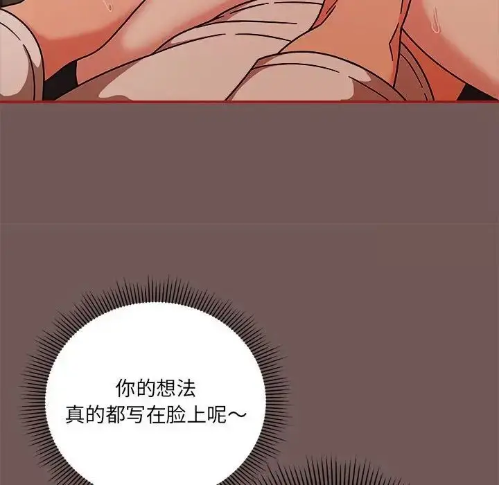 漫画《欢迎加入粉丝团！》第44话第85张图