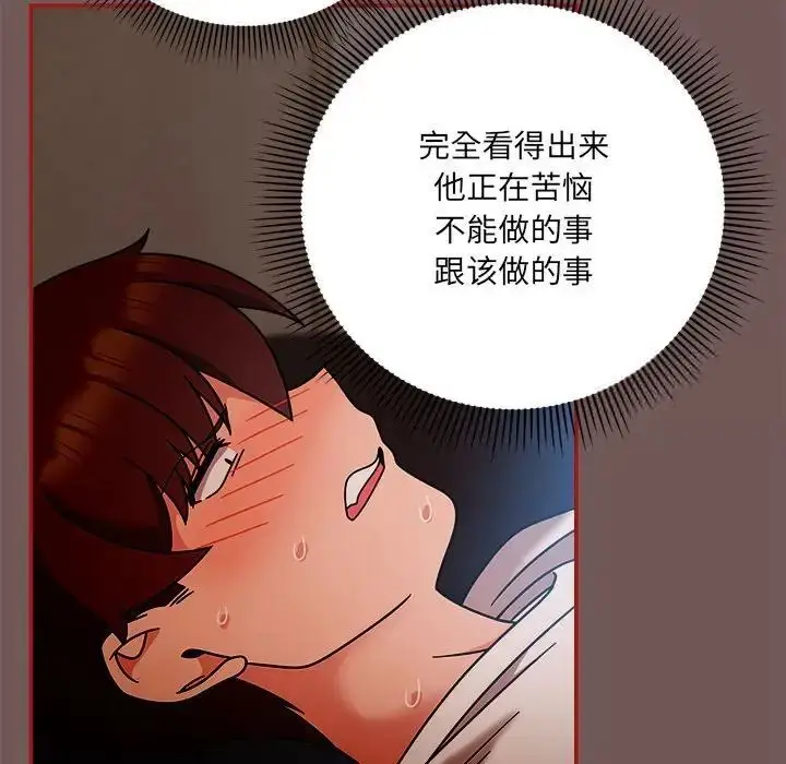 漫画《欢迎加入粉丝团！》第44话第86张图