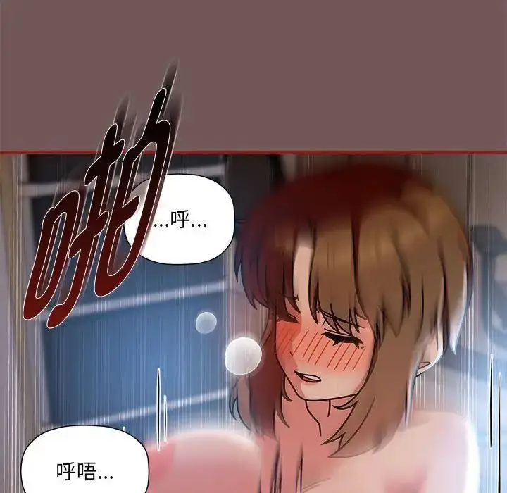 漫画《欢迎加入粉丝团！》第44话第92张图