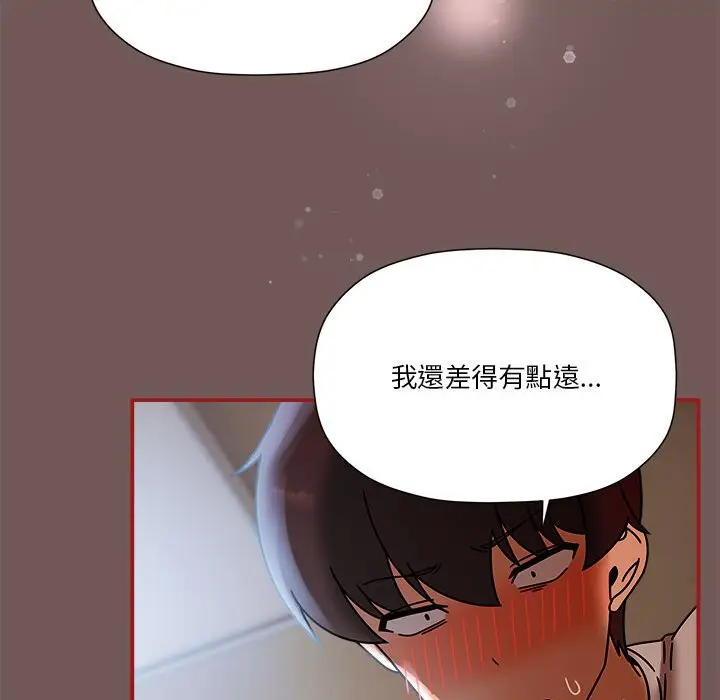 漫画《欢迎加入粉丝团！》第45话第102张图
