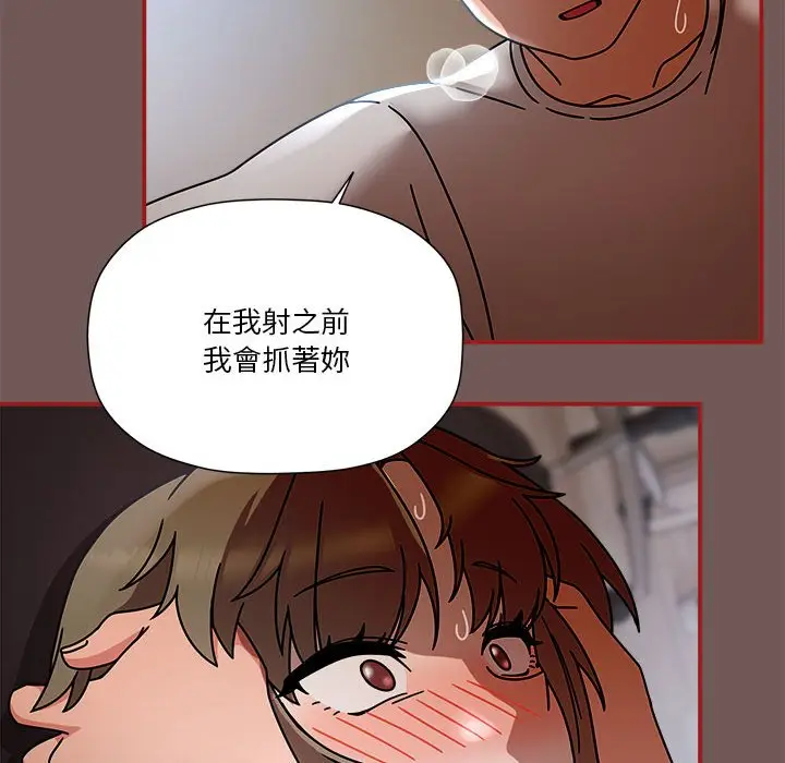 漫画《欢迎加入粉丝团！》第45话第103张图
