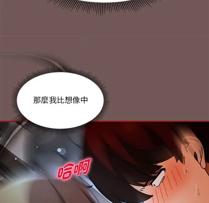 漫画《欢迎加入粉丝团！》第45话第114张图