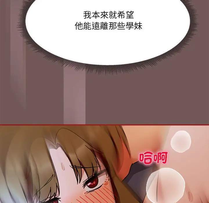 漫画《欢迎加入粉丝团！》第45话第120张图