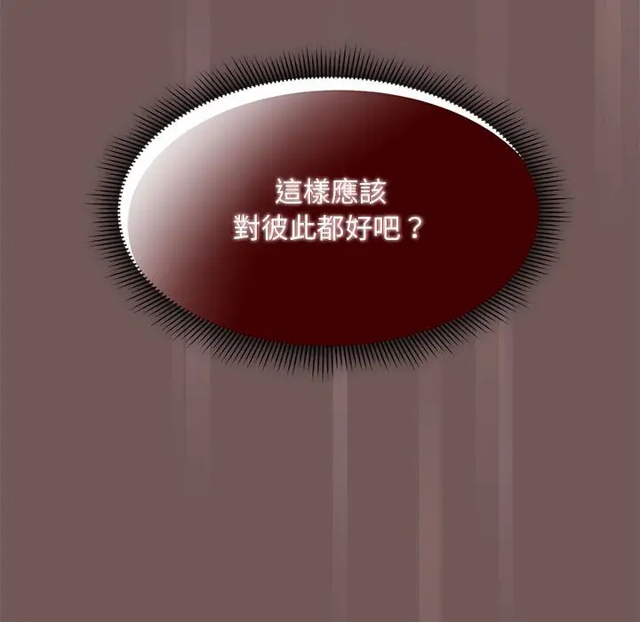 漫画《欢迎加入粉丝团！》第45话第122张图