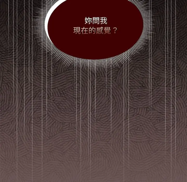 漫画《欢迎加入粉丝团！》第45话第17张图