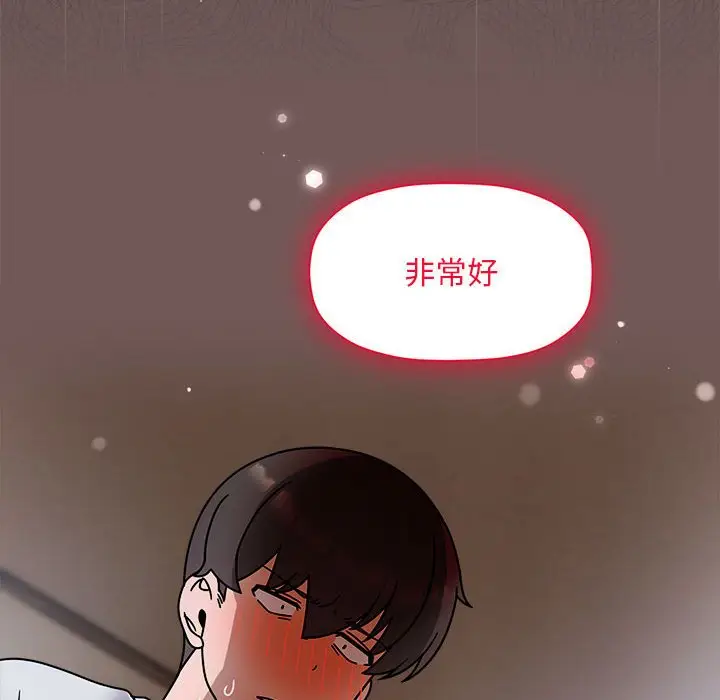 漫画《欢迎加入粉丝团！》第45话第18张图