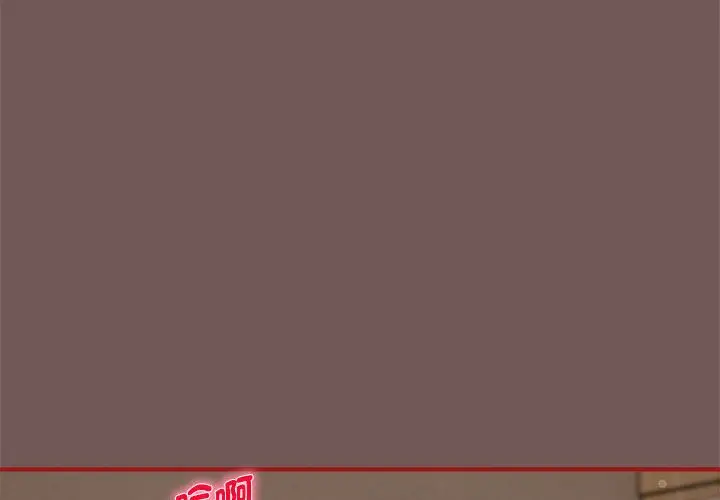 漫画《欢迎加入粉丝团！》第45话第2张图