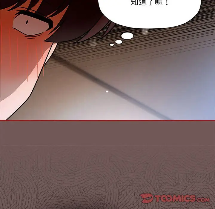 漫画《欢迎加入粉丝团！》第45话第21张图