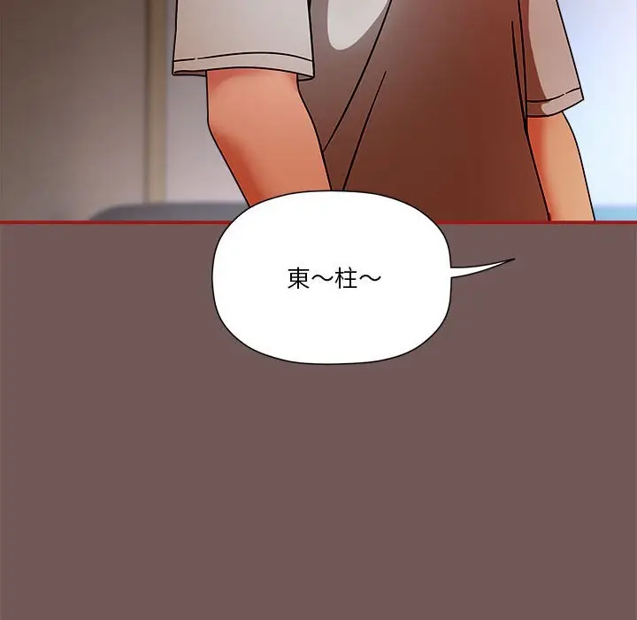 漫画《欢迎加入粉丝团！》第45话第24张图