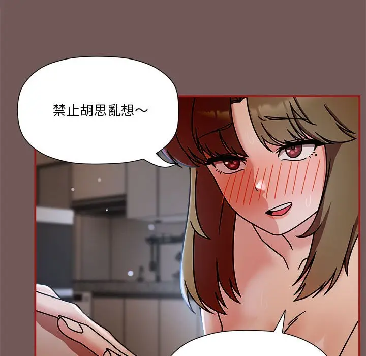 漫画《欢迎加入粉丝团！》第45话第25张图