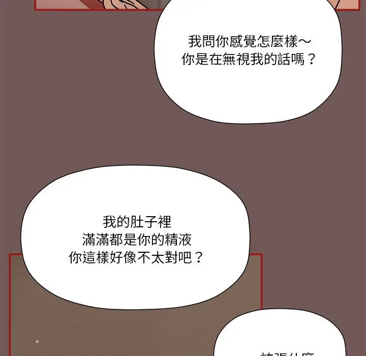 漫画《欢迎加入粉丝团！》第45话第26张图