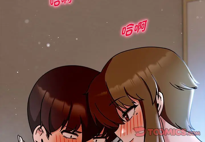 漫画《欢迎加入粉丝团！》第45话第3张图