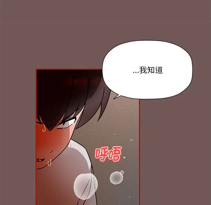 漫画《欢迎加入粉丝团！》第45话第32张图
