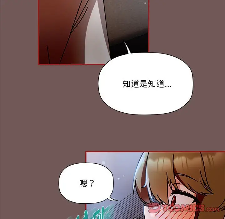 漫画《欢迎加入粉丝团！》第45话第33张图