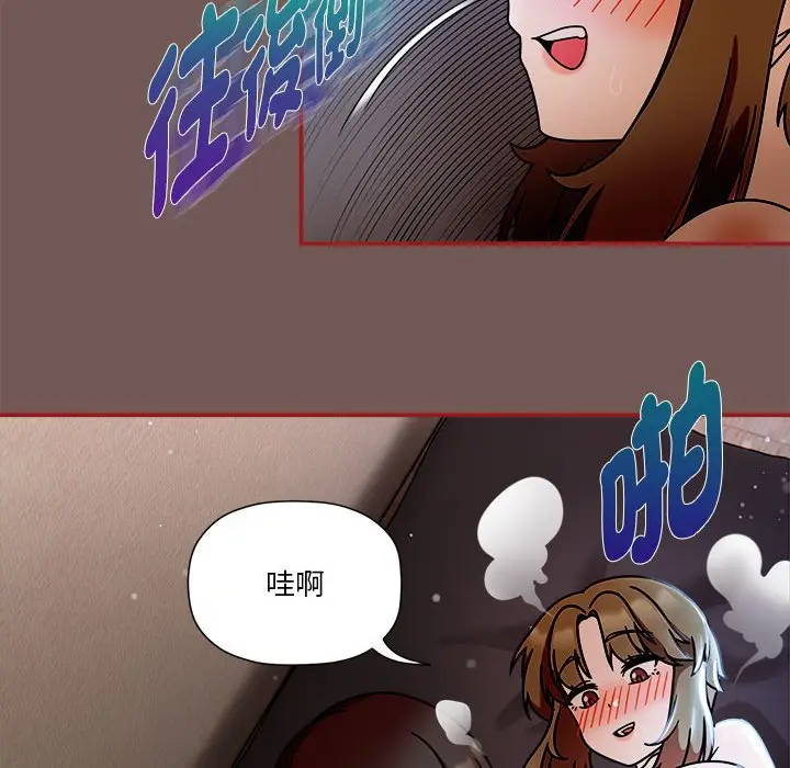 漫画《欢迎加入粉丝团！》第45话第34张图