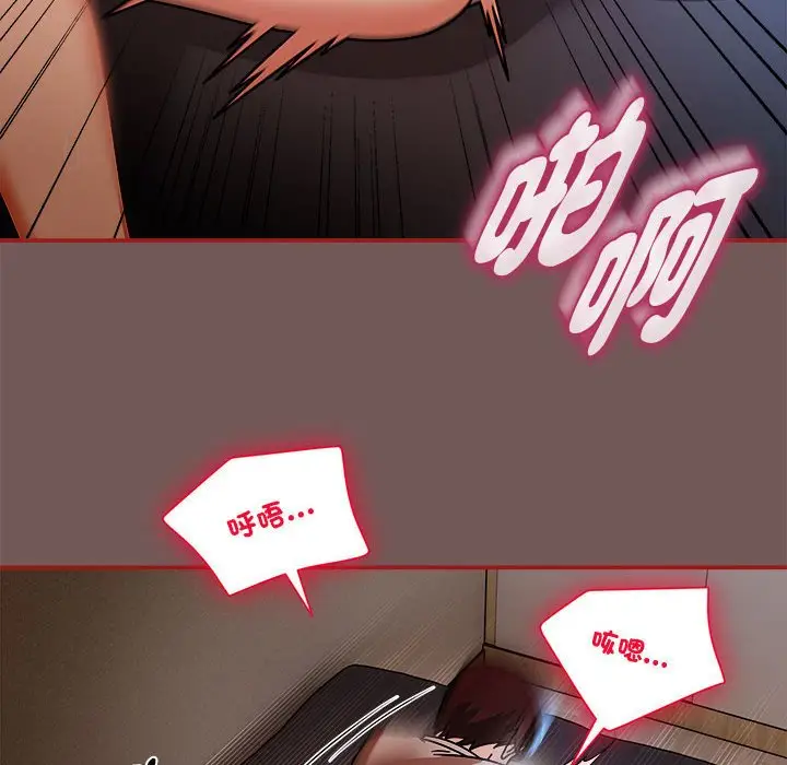 漫画《欢迎加入粉丝团！》第45话第44张图