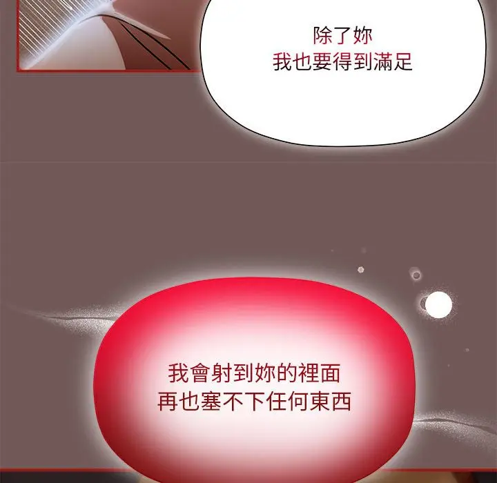 漫画《欢迎加入粉丝团！》第45话第47张图