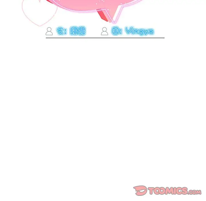 漫画《欢迎加入粉丝团！》第45话第51张图