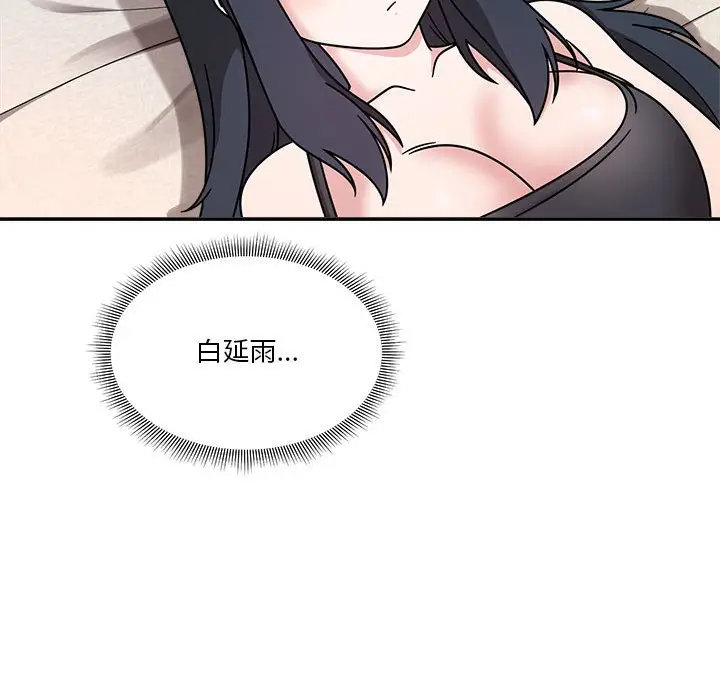 漫画《欢迎加入粉丝团！》第45话第54张图