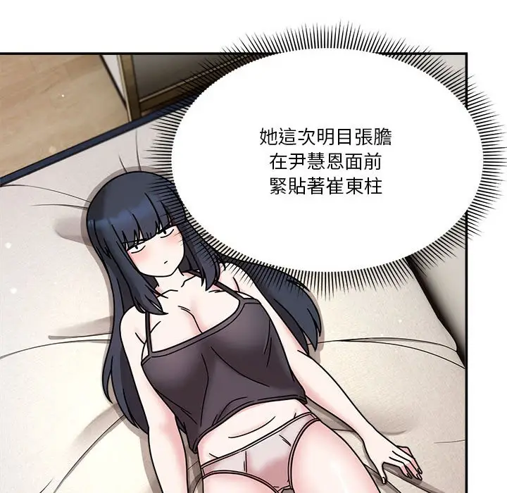漫画《欢迎加入粉丝团！》第45话第55张图