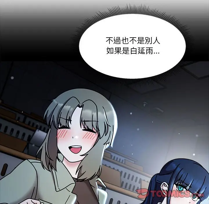 漫画《欢迎加入粉丝团！》第45话第57张图