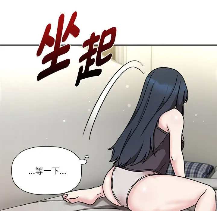 漫画《欢迎加入粉丝团！》第45话第62张图