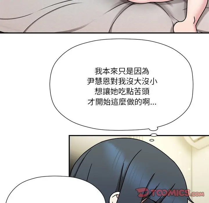 漫画《欢迎加入粉丝团！》第45话第63张图